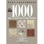  узор сборник 1000 переиздание палка игла ..* иглы для вязания крючком .. узор решение версия Book