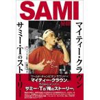 SAMI-T SAMI. запись ~ mighty -* Crown /sami-*T. -тактный - Lee Book