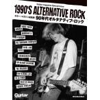 1990's Alternative Rock Mook