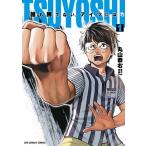 TSUYOSHI 誰も勝てない、アイツにはの表紙