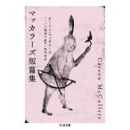  машина son*ma цвет zma цвет z короткий . сборник Book