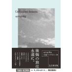 syrup16g syrup16g[Unfinished Reasons]< tower запись *UK.PROJECT ограничение > Book