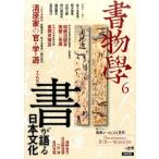 書物學 6 Book