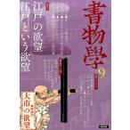 書物學 9 Book