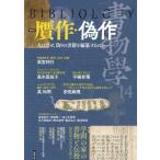 書物学 14 Book