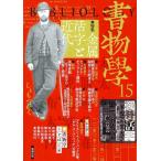 書物学 15 Book
