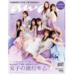 an・an (アン・アン) 2023年 6/7号 [雑誌] Magazine