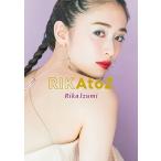 泉里香 泉里香 ボディメイクブック「RIKAtoZ」 Book