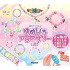 Gakken レインボールーム 輪ゴムでつくる ゆめいろアクセサリーキット Book