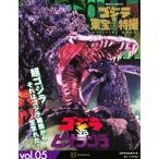 .. фирма Godzilla &amp; восток . спецэффекты OFFICIAL MOOK vol.05 Godzilla vs Biolante .. фирма серии MOOK Mook