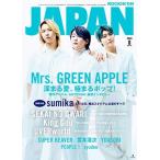 ROCKINON JAPAN (ロッキング・オン・ジャパン) 2023年 08月号 [雑誌] Magazine