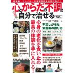  сердце или ... не в порядке. сам ...POWER MOOK 88 Mook