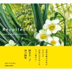 橋本不二子 Recollection Book