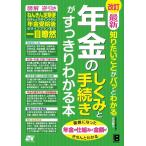 多田智子 最新知りたいことがパッ