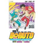 岸本斉史 BORUTO-ボルト- 20 -NARUTO NEXT GENERATIONS- ジャンプコミックス COMIC