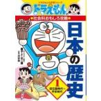  глициния .*F* не 2 самец Doraemon. общественная наука интересный .. японская история 1 старый камень контейнер времена ~ flat дешево времена Doraemon. учеба серии Book