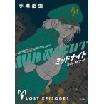  рука .. насекомое midnight Lost эпизод Book