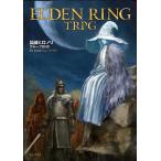 加藤ヒロノリ ELDEN RING TRPG Book