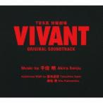 Original Soundtrack TBS系 日曜劇場「VIVANT」ORIGINAL SOUNDTRACK CD