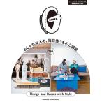 GINZA特別編集 おしゃれな人の、毎日使うものと部屋 MAGAZINE HOUSE MOOK Mook