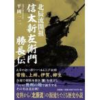 ������� �k�C���J�c �M���V���q�叟���` Book