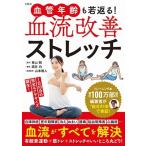 �R�� ���ǔN�����Ԃ�!�������P�X�g���b�` Book
