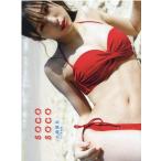 小野寺廣信 SOCO SOCO[写真集] 小嶋菜月1st写真集 Book