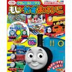  Sony *klieitib Pro daktsu Plarail Thomas ..* число ....DVD есть .... книжка Mook