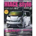 HIACE Style Vol.90 CARTOP MOOK Mook