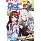 カードゲーマー vol.60 ホビージャパンMOOK 1116 Mook