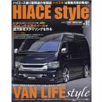 HIACE Style Vol.92 CARTOP MOOK Mook