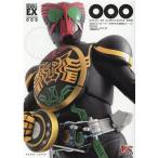 加藤文哉 仮面ライダーオーズ特写写真集 復刻版 DETAIL OF HEROES EX Book