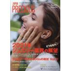 JAPAN PRECIOUS No.101 Spring 2021 Book