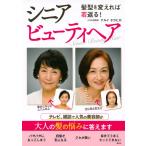 �e���C�^�J�q�� ���^��ς���Ύ�Ԃ�! �V�j�A�r���[�e�B�w�A Book