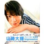 Impression[写真集] 山崎大輝ファースト写真集 Book