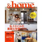 &amp;home vol.63 Musashi Mook Mook