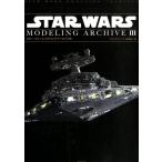 ショッピングスター・ウォーズ モデルグラフィックス編集部 スター・ウォーズモデリングアーカイヴ 3 Book