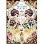 Sakizo Princess Fantasy Dress-up Doll Illustration Book