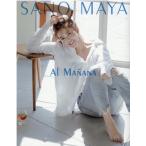佐野真彩 佐野真彩写真集 AL MANANA Book