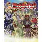 ドラゴンクエスト10みんなでインするミナデイン! vol.3 冒険者おうえんシリーズ SE-MOOK Mook