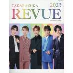 TAKARAZUKA REVUE 2023 タカラヅカMOOK Mook