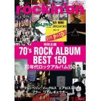 rockinon (ロッキング・オン) 2023年 09月号 [雑誌] Magazine