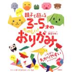  новый . документ Akira очень популярный!! родители .....3-5 лет. веселый! оригами Book