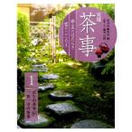 淡交社編集局 実用茶事亭主のはたらき客のこころえ 1 Book