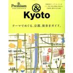  Thema ...., Kyoto, улица .. гид. журнал house Mucc &amp;Premium Mook