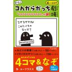 ユーフラテス あたまが んガらガっち劇場「りりりりりりりりり」の謎 Book