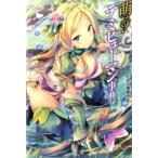 TEAS事務所 萌える!デミヒューマン事典 Book