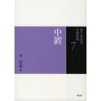 千宗室 中置 Book