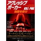 ブレア・ロッドマン アグレッシブポーカー 強敵を倒せ カジノブックシリーズ 15 Book
