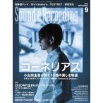 ショッピング09月号 Sound & Recording Magazine (サウンド アンド レコーディング マガジン) 2023年 09月号 [雑誌] Magazine